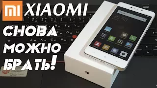 Смарт Оранж Давай До свидания! Xiaomi Redmi 4 Pro/Prime без рамок Распаковка