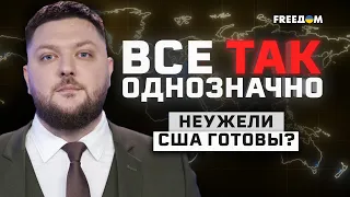 🔥 Атака Ирана на Израиль для РФ – "победа". Открытая симпатия Москвы Тегерану | Все так однозначно