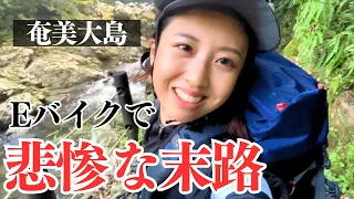 【ありえない】奄美大島でサイクリングと水上バイクを楽しんだ(？)