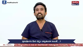 Penis Foreskin Cracks | Clear Information about Foreskin Cracks | Dr.Surendra Reddy @MedPlusONETV