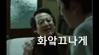 [1987] 화앜끄나게 장면