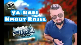 cheb bello - yarabi nmout rajel - Remix By (Dj Ayoub)