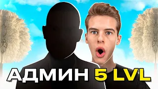 Я АДМИН 5 ЛВЛ НА ГРАНД МОБАЙЛ - GRAND MOBILE GTA SAMP CRMP