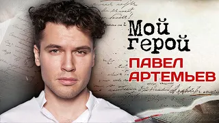 Павел Артемьев. Интервью с музыкантом про учёбу в Италии, "Фабрику звёзд" и группу "Корни"