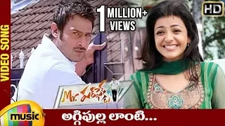 Aggipulla Lanti Video Song | Mr Perfect Songs | Prabhas | Kajal Aggarwal | DSP | Latest Telugu Songs