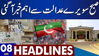 Big News From Court | Dunya News Headlines 08:00 AM | 25 Aug 2023