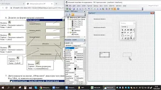 Лінійні програми на VBA Форма