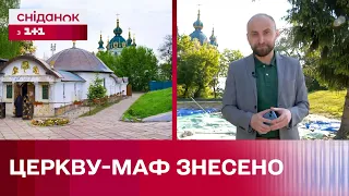 Історія незаконної каплиці завершена!  Церкву московського патріархату знесли
