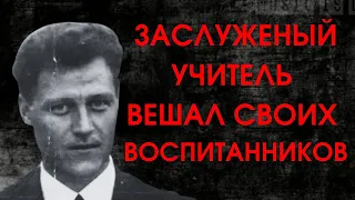 Маньяк вожатый | Анатолий Сливко | Заслуженный учитель (перезалив)