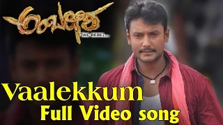 Ambareesha - Vaalekkum Full Song Video | Darshan Thoogudeep, Rachita Ram, Priyamani, Dr Ambarish