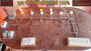 ▶️ new electric house wiring 2023 ITI student / ke liye/ जो अभी अभी वायरिंग सीख रहे हे उनके लिए