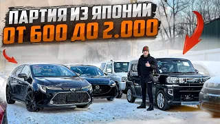 Каждый авто интересен по своему🇯🇵🚘. Партия авто из Японии - от 600тр до 2 млн🚀