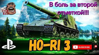 HO-RI 3 - Поднимаем процент с 67!  // WoT Console