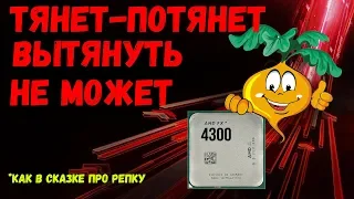 FX4300 - РЕПКА СОВРЕМЕННОГО ГЕЙМИНГА! Тесты FX4300 + 1050 ОБЗОР НА ИГРОВОЙ ПК WARRIOR F1 DIGITALFURY