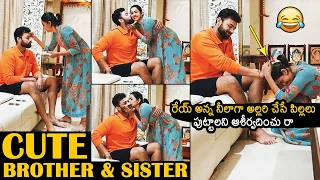 Niharika Konidela And Varun Tej FUNNY Moments At Rakhi Celebrations | Niharika Konidela Latest Video