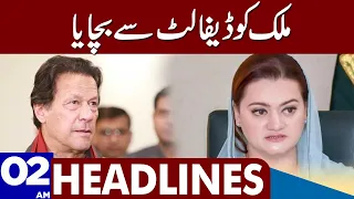 Maryam Aurangzeb Big Statement | Dunya News Headlines 02:00 AM | 09 February 2023