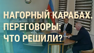 Карабах: переговоры и эвакуация. Удары по Крыму. Конфликт Киева и Варшавы | ВЕЧЕР