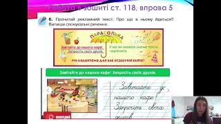 15.04. Укр. мова.  Досліджую спонукальні речення. Розрізняю окличні і неокличні речення.