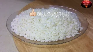 طريقة عمل الارز الابيض الامريكي المفلفل النثري حبة و حبة  اللذيذ مع مطبخ فايرفوركس how to cook rice