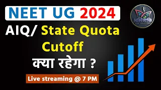 NEET UG 2024, AIQ & SQ (State wise) Cutoff क्या रहेगा ? Live Streaming With Data Analysis and Facts.