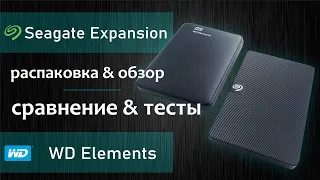 Распаковка и обзор Seagate Expansion 1TB (STKN1000400) vs WD Elements 1TB | Внешний жёсткий диск 2.5
