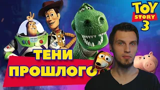 Тени Прошлого #1: Впервые играю в Toy Story 3  🥰