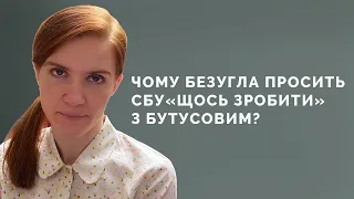 "Людина, яка написала мені в особисті повідомлення, що пов'язана з офісом президента, погрожує"