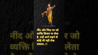 Chanakya Neeti #motivation #facts #trending #viral #inspiration #reels