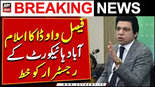 Faisal Vawda pens letter to Islamabad high court registrar