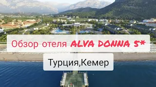 Обзор отеля в Кемере ALVA DONNA 5*. отдых в Турции в мае.