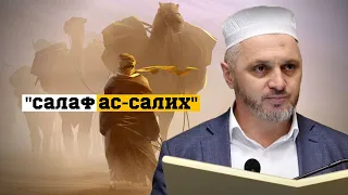 Щедрость салафу ас-салих.Психология безбожников.Мир на грани гибели?!