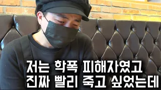 학폭 피해자 10년후 모습 : 골목식당 역대급 빌런