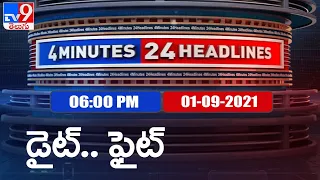 4 Minutes 24 Headlines : 6 PM | 01 September  2021 - TV9