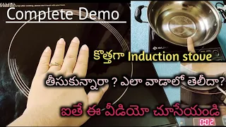 How to use induction stove in Telugu | Best induction stove |Induction Stove price| Demo induction