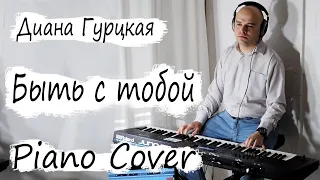 Быть с тобой (Д. Гурцкая) Piano Cover - Roland Juno DS 76