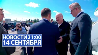 Лукашенко встретится с Путиным в Сочи | Вручение госнаград | Новый закон | Новости РТР-Беларусь