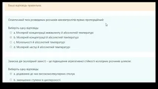 ПМК з МЕДИЧНОЇ ХІМІЇ / модуль по МЕД. ХИМИИ - новый тест (часть1/3)