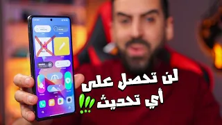 لهذا السبب لاتصل تحديثات MIUI لهواتف شاومي النسخ الصينية | الحل بسيط ؟!