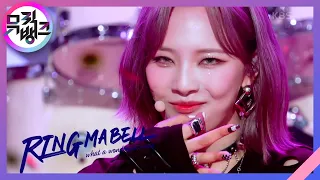 RING ma Bell (what a wonderful world) - Billlie [뮤직뱅크/Music Bank] | KBS 220902 방송