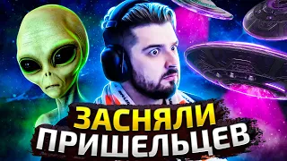 HARD PLAY СМОТРИТ УЖАСЫ, СНЯТЫЕ НА КАМЕРУ.НЛО / UFO . МИСТИКА И УЖАСЫ 2021. ЗОМБИ ЧЕЗ