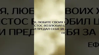 #жена🌈#невеста #христа #домбожий #библия #откровение #shortvideo