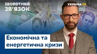 Карантин, економіка і Великдень  // ЗВОРОТНИЙ ЗВ'ЯЗОК за 18.04.2020