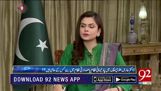 Dr. Arif Alvi comments on 'Leaked Videos of Pakistani Politicians' | 20 March 2019 | 92NewsHD