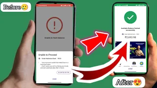 Phonepe balance check problem 2023 | Unable to load account balance problem solve kaise kare