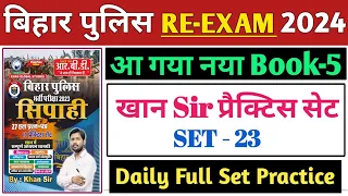 Bihar Police New Khan Sir Practice Set-23 | Bihar Police New Practice set 2024/Bihar Police Question