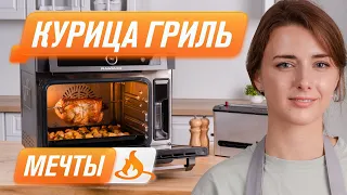 Курица гриль в духовке мультипечи RAWMID RFM 01 | Рецепт курицы гриль в домашних условиях на вертеле