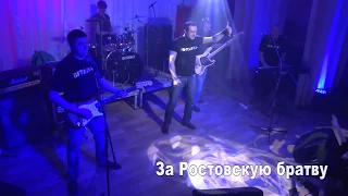 Бутырка За Ростовскую братву