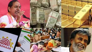 Rs 4000 Women | Gold Rate | SSC Exam | Inter Backlogs | Aadhar Safety | 500 Scrap | Rajnikant Temple