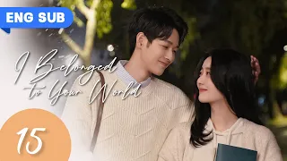 【ENG SUB】I Belonged To Your World EP 15 | Hunting For My Handsome Straight-A Classmate