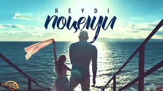 ReyDi- Поцелуи (премьера клипа, 2016)
